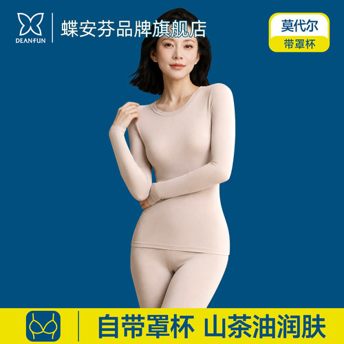 带胸垫秋衣女内搭打底衫免穿文胸