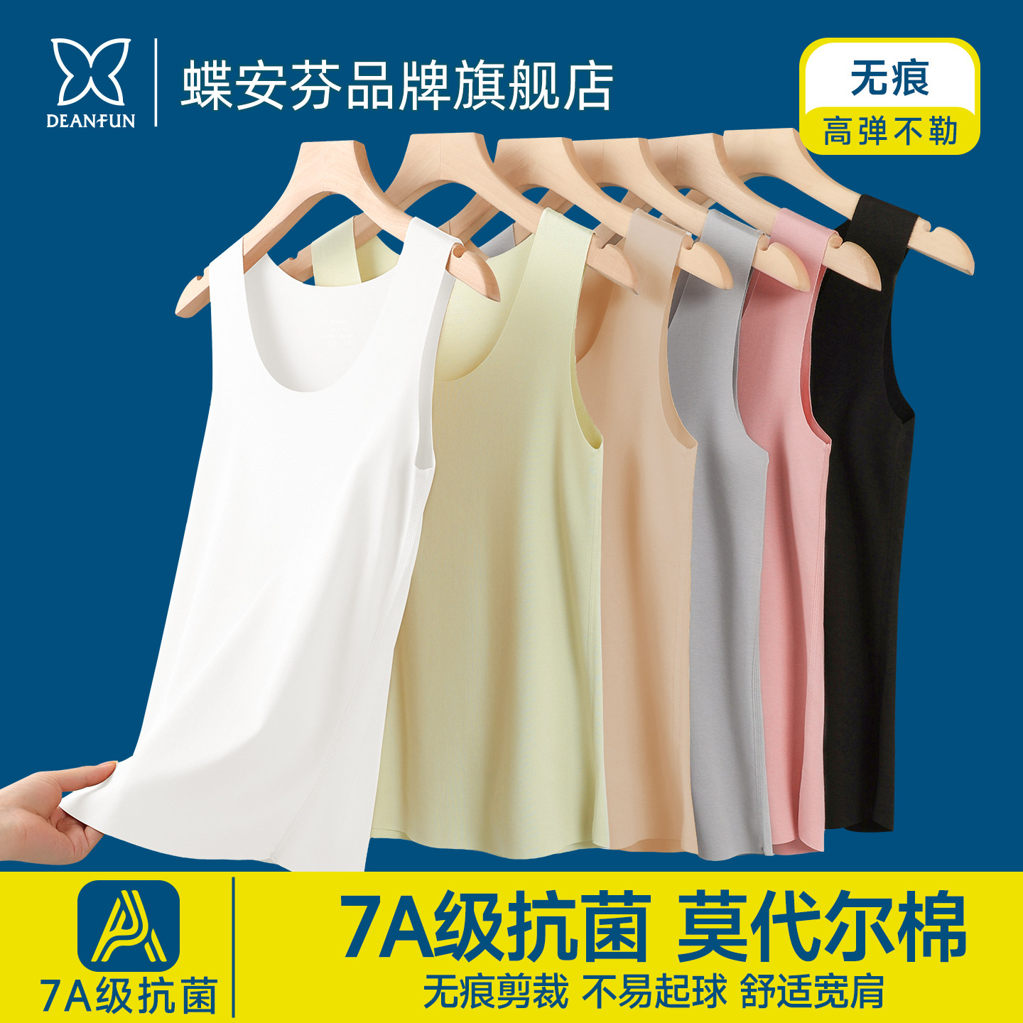 白色无痕吊带背心女士莫代尔薄款透气无袖打底汗衫可外穿内搭上衣