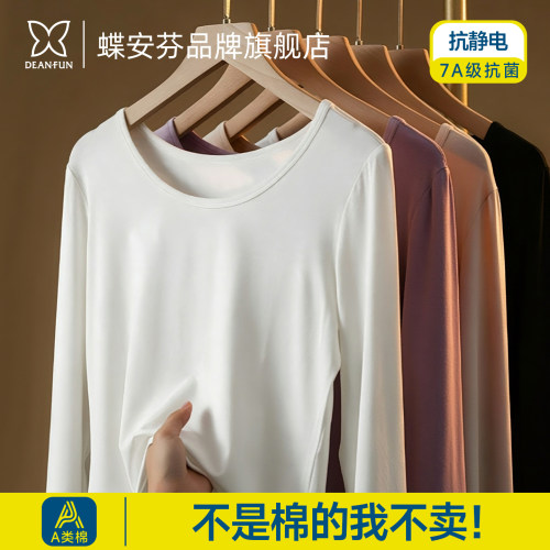 白色纯棉秋衣女内搭7A抗菌加厚款