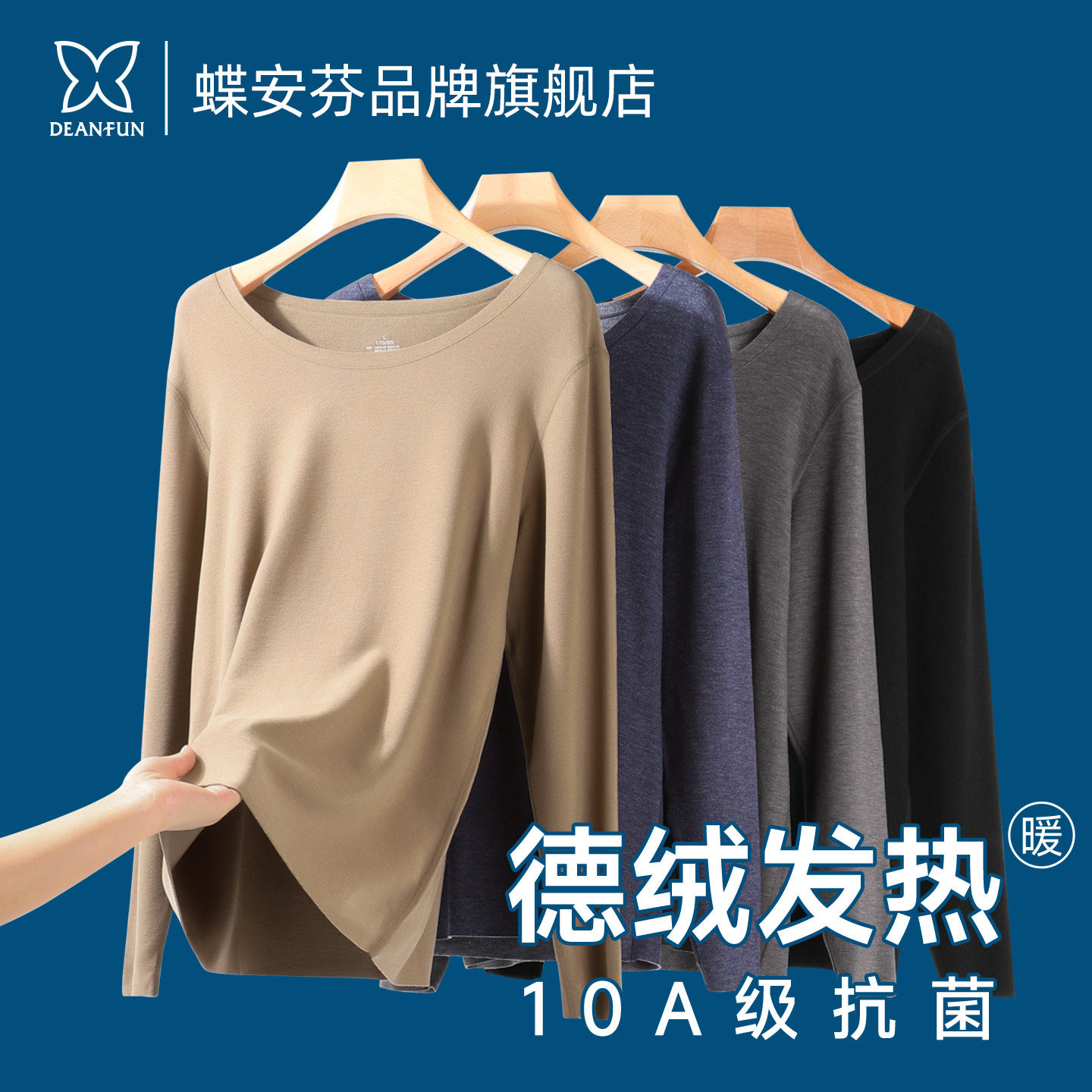 德绒加绒保暖内衣男款上衣单件发热无痕含羊绒秋衣长袖t恤打底衫