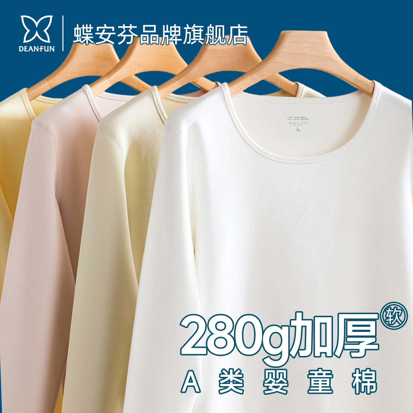 秋季加厚纯棉秋衣女上衣单件白色长袖t恤发热内搭保暖打底衫抗菌