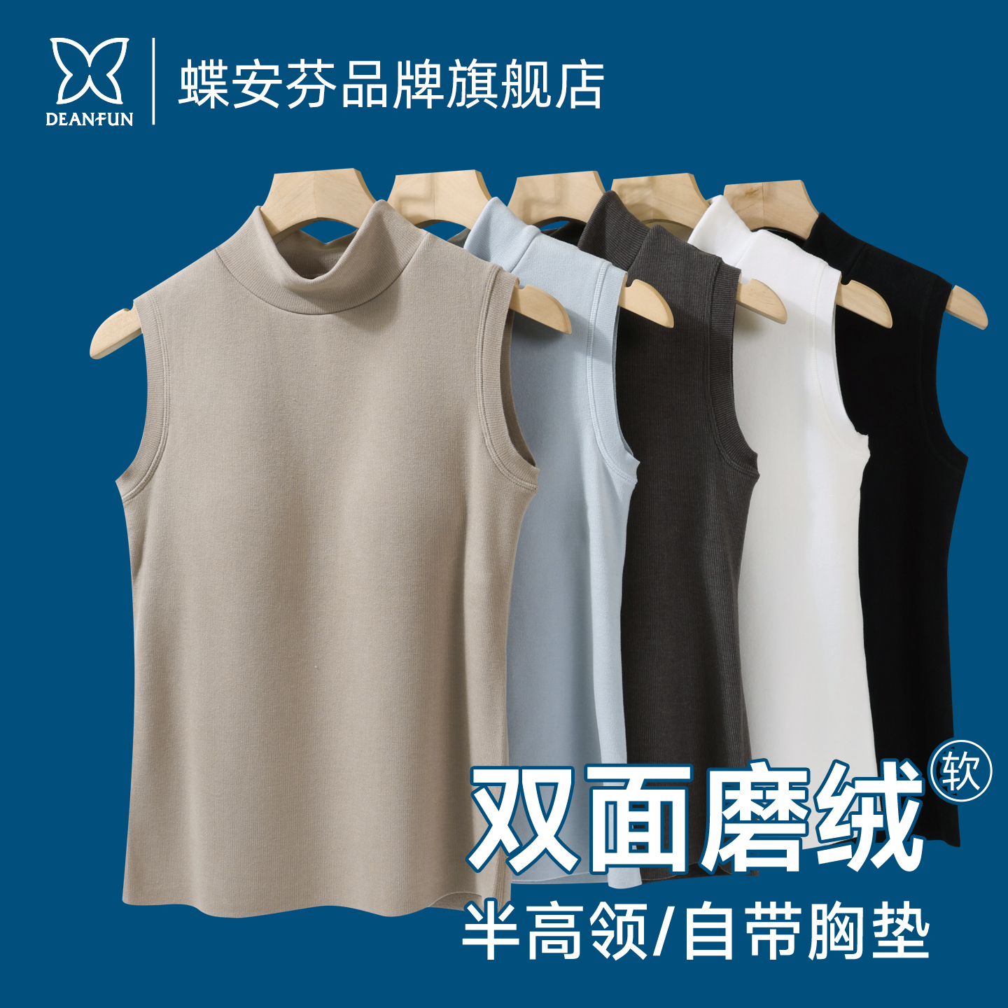 半高领保暖背心女带胸垫文胸bra一体西装内搭打底加绒内衣上衣冬