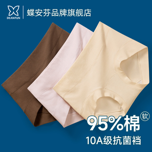 蝶安芬内裤女士纯棉加长裆10a级抗菌全棉抑菌收腹无痕女生三角裤