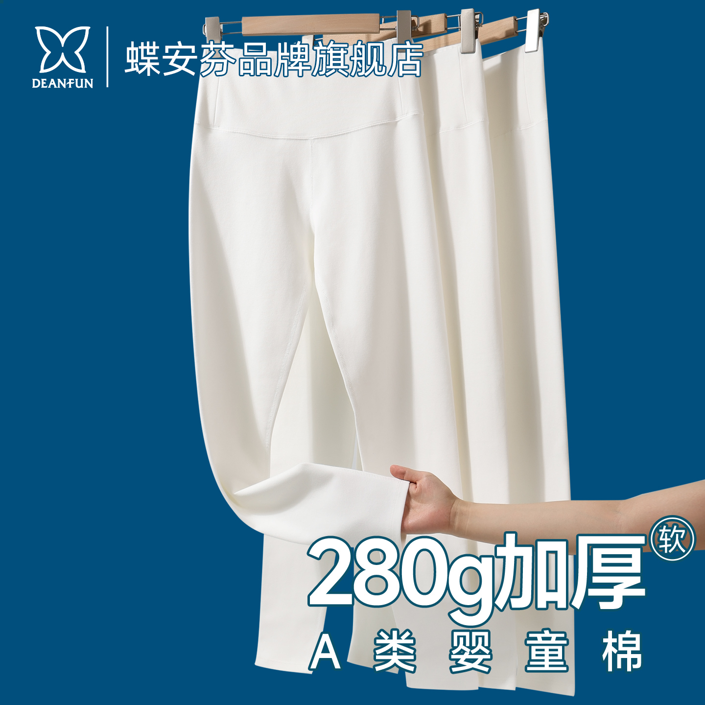 白色保暖裤女纯棉秋冬发热棉毛裤加厚秋裤打底双面绒无痕隐形内穿