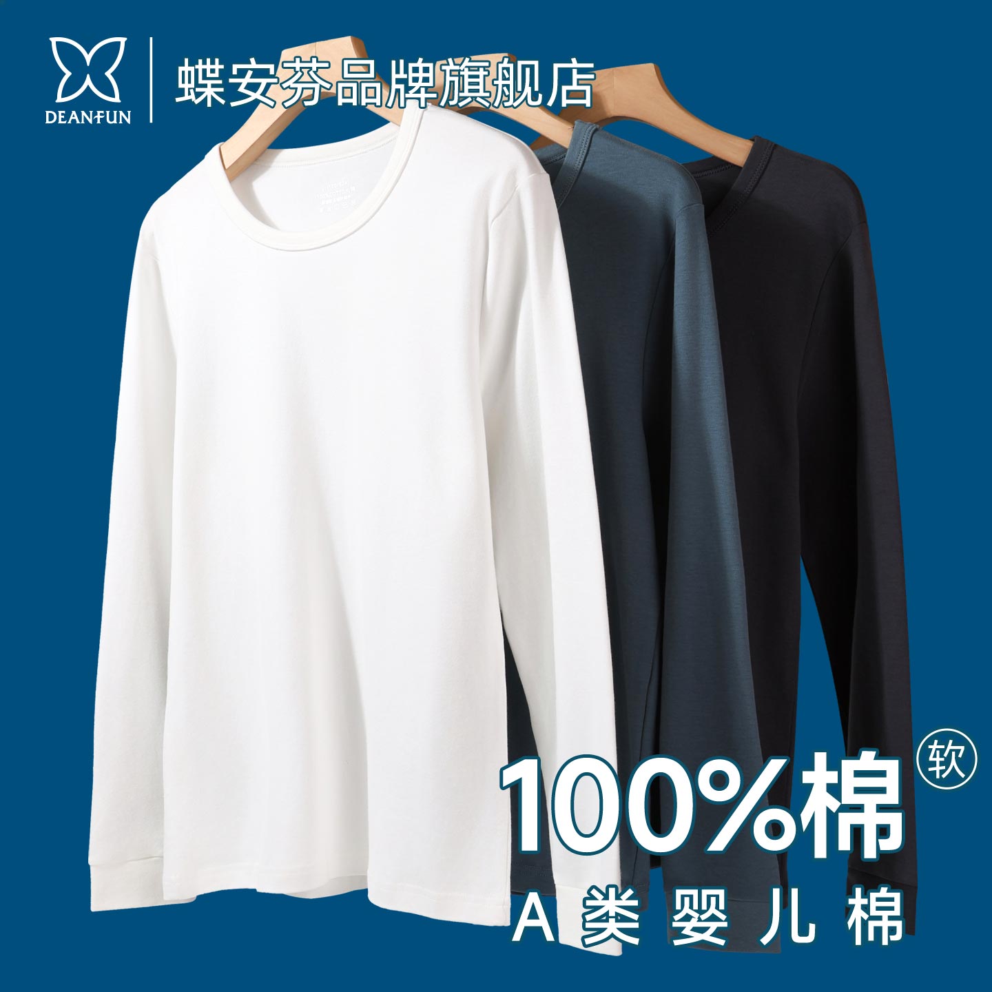 单件秋衣男款100%纯棉全棉保暖上衣内搭纯色长袖t恤白色打底衫