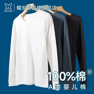 单件秋衣男款100%纯棉全棉保暖上衣内搭纯色长袖t恤白色打底衫