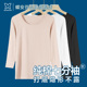 蝶安芬七分袖 秋衣单件上衣女t恤保暖内衣肉色薄款 中袖 纯棉打底衫