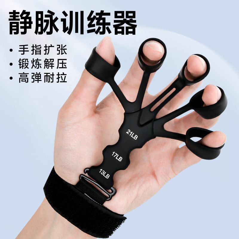 手腕手臂静脉训练器五指拉力器静脉握力器手力量练习器其它功能笔