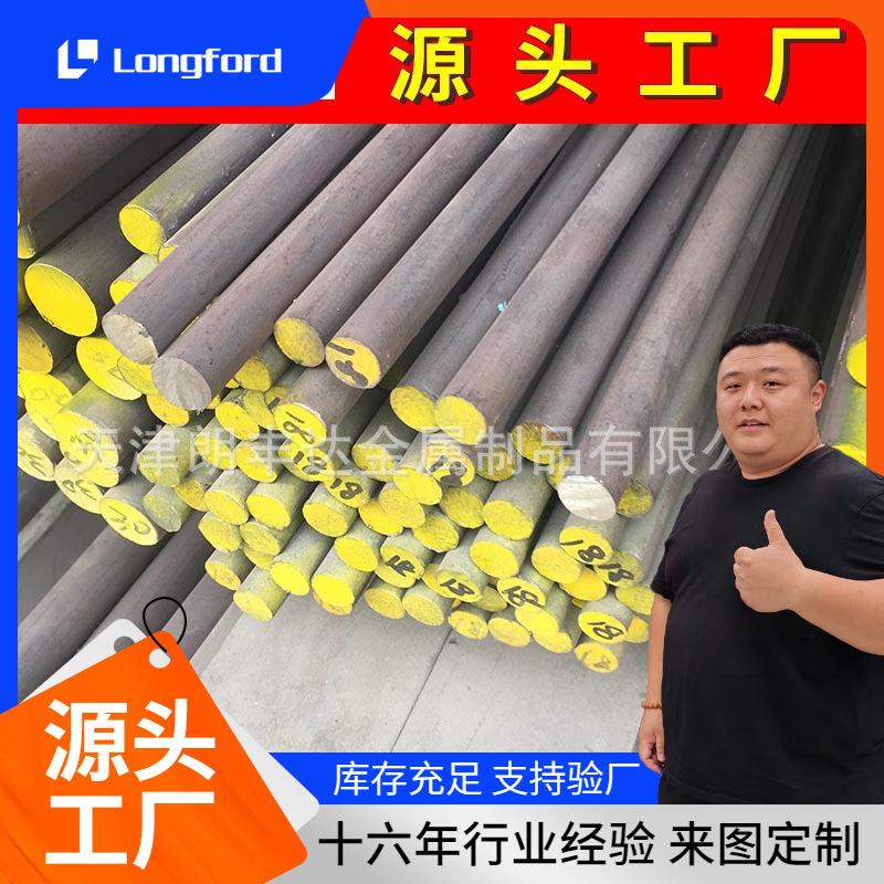 东特40CrMnMo工业建筑用退火合金钢棒 Q195 Q25BTi合结圆钢