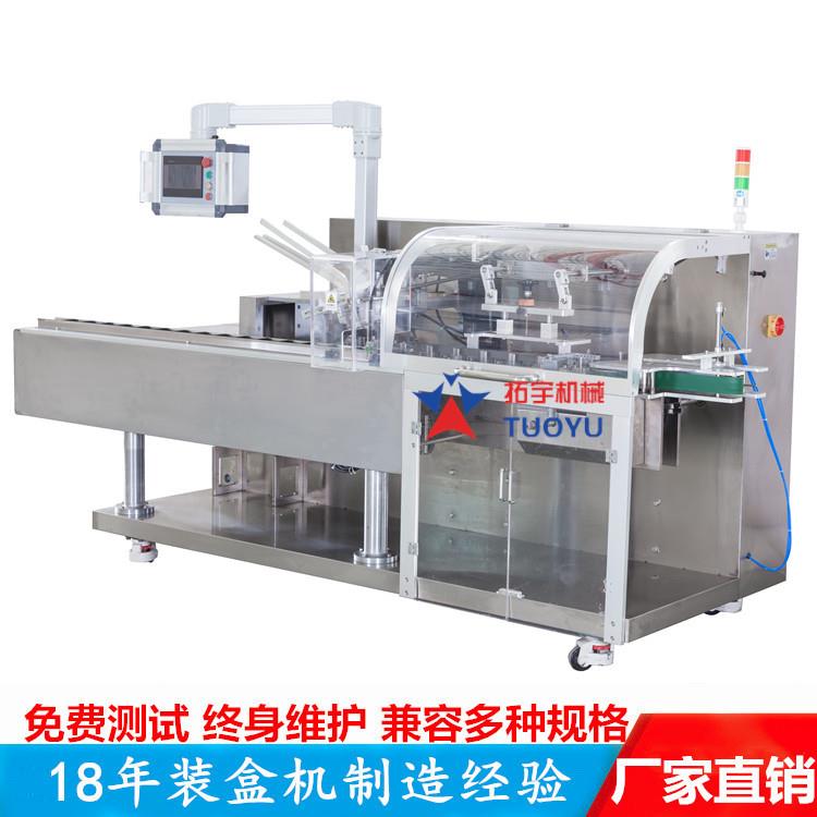 化妆品装盒机 牙膏装盒机 食品装盒机