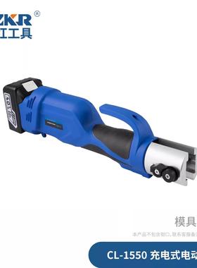 CL-1550 压管钳无刷便携式液压工具不锈钢压接电动工具
