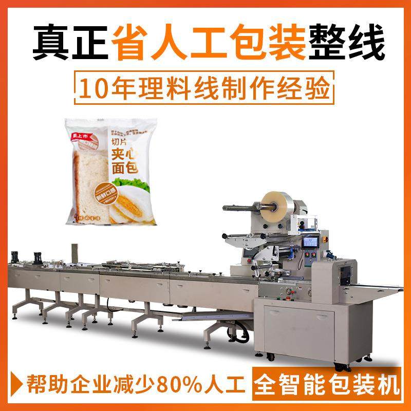 切片面包自动包装机 吐司面包片高速包装设备 一拖三食品理料,办公设备/耗材/相关服务,包装机,淘宝优惠券,粉丝福利购,淘宝优惠卷