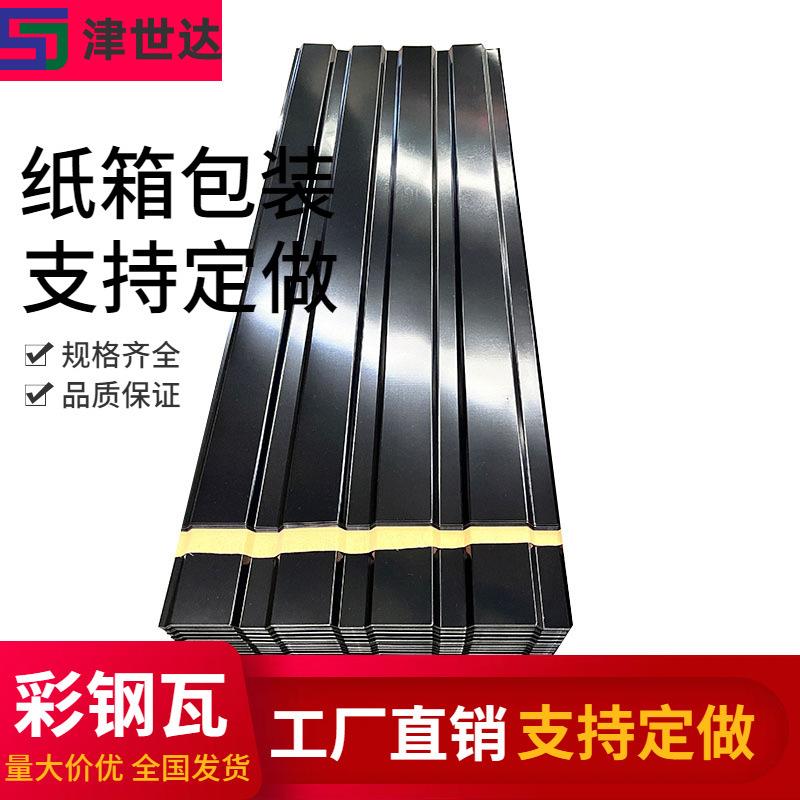 民用建筑彩钢瓦内外墙装饰彩色涂层钢板防火防雨多规格彩色压型瓦