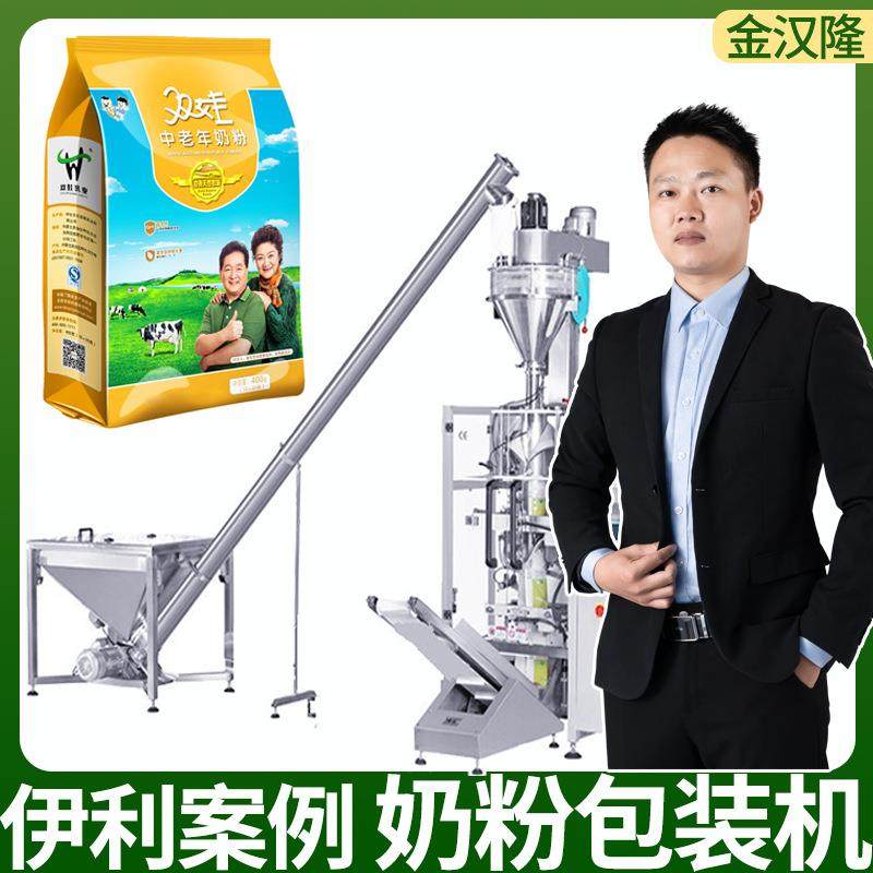 供应袋装面粉包装机 蛋糕粉淀粉自动称重灌装机 奶粉粉末包装机,办公设备/耗材/相关服务,包装机,淘宝优惠券,粉丝福利购,淘宝优惠卷