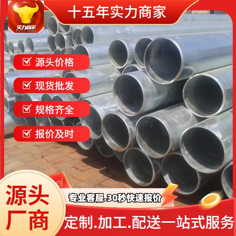 镀锌无缝管20#执行标准8163流体输送钢管 38-325热轧镀锌无缝钢管