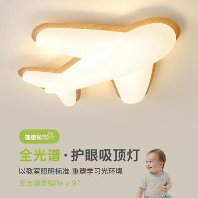 吸顶童房北灯欧护创意滚塑眼卧儿室灯简约现代网红卡通飞机儿LM34