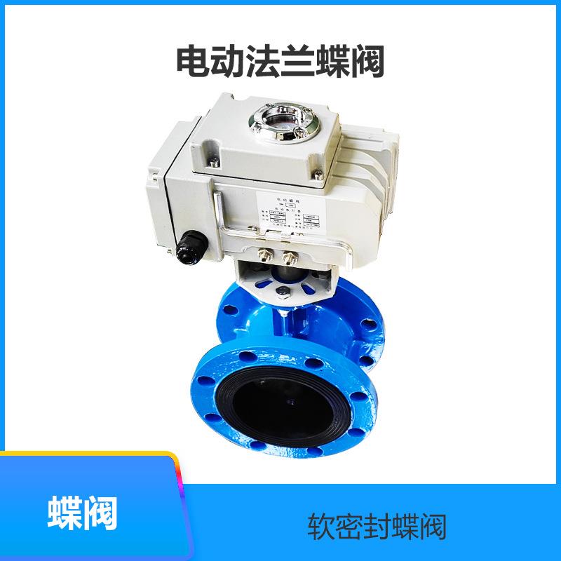 电动式法兰软密封蝶阀 石油管道阀门 聚四氟软密封阀