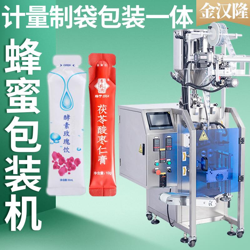 便携装椴树蜜灌装机 自动称重雪蜜包装机 防拉丝蜂蜜液体包装机