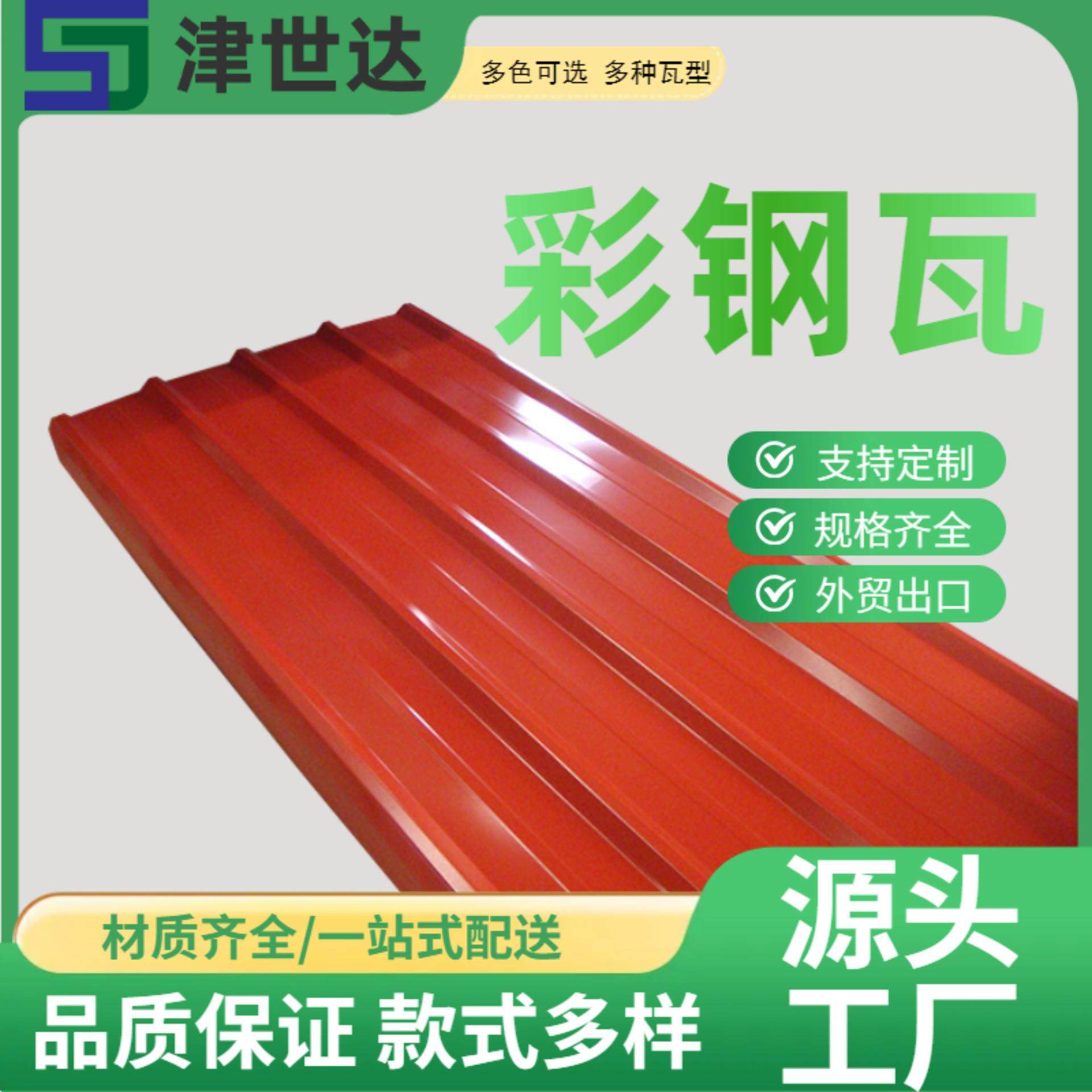 天津YX15-173-1038彩钢压型瓦楞板 厂房屋顶建筑外墙用压型钢板,基础建材,屋顶装饰瓦,淘宝优惠券,粉丝福利购,淘宝优惠卷