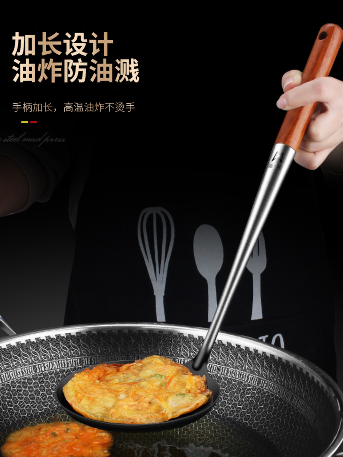 304不锈钢油饼勺子红薯面窝勺虾饼模具家用炸锅巴海蛎饼工具不粘