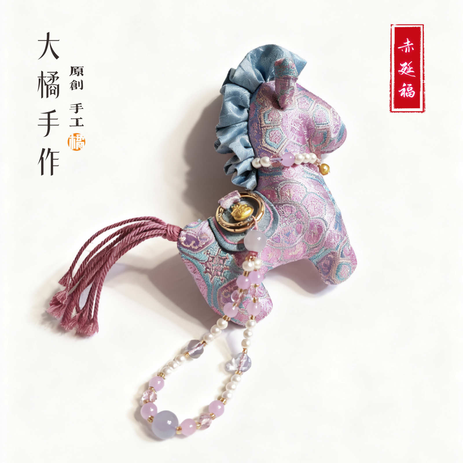 马年送礼原创手工小马包挂件