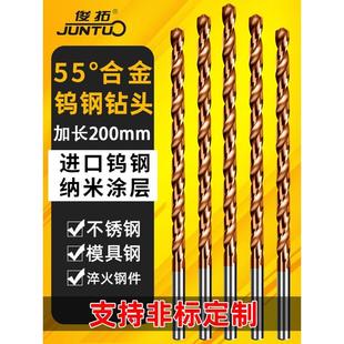 进口超硬涂层高硬度不锈钢麻花钻 55度加长200mm整体钨钢合金钻头
