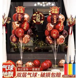 饰创意新居布置新房新居搬家用品 乔迁之喜地飘气球立柱入宅装