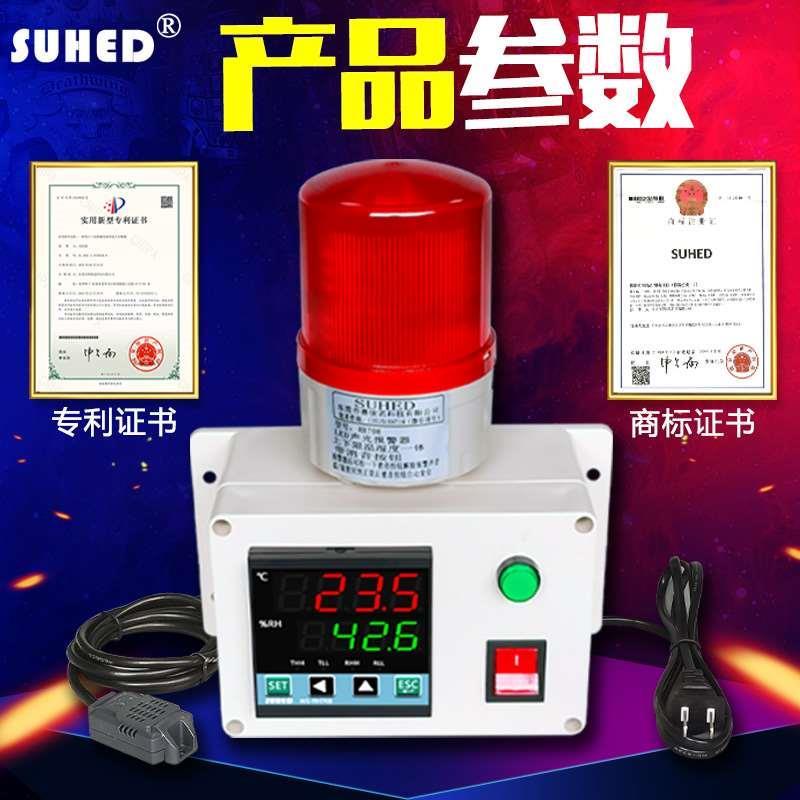 智能数显温湿度计仓库房温湿度测量报警器大棚养殖超温湿报警提醒