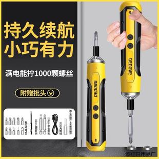 迷你锂电手自一体起子批电钻自动钻电批 电动螺丝刀小型家用充电式