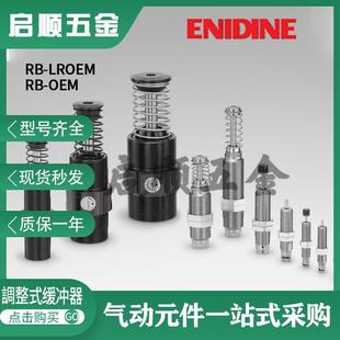0.15M 1.25 LROEM 1.0MF SMC缓冲器RB 0.5M 0.25M OEM0.1M 0.35M