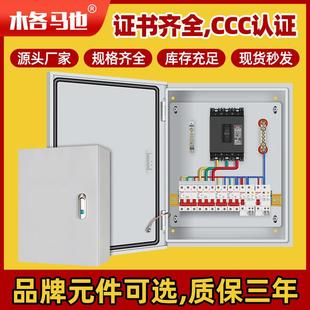 挂墙开关箱户外防水箱低压电表箱 定做三相成套配电箱家用单相明装