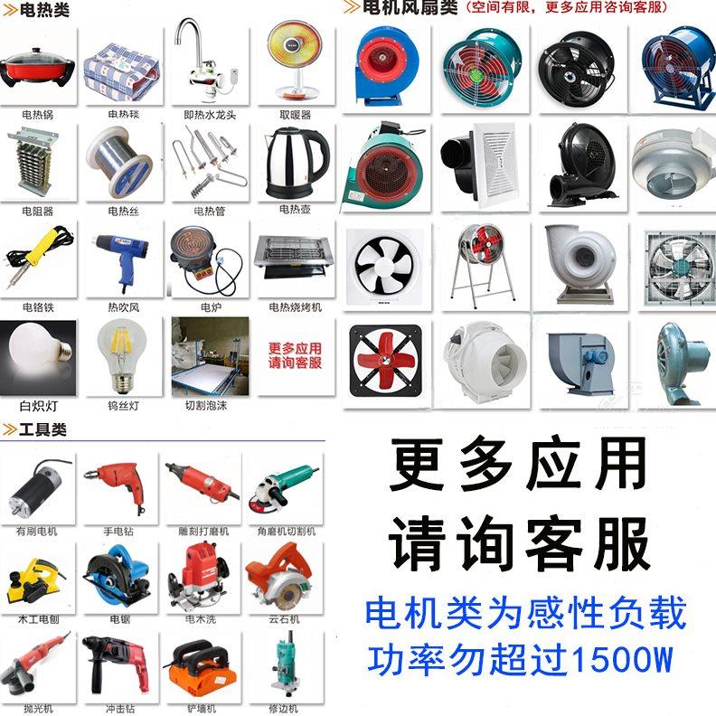 角磨机调速器交流电机风机风扇无极变速开关调压电源电炉调温220v