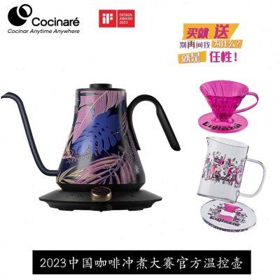 美国Cocinare电热手冲咖啡壶智能温控壶烧水壶不锈钢C壶鹅嘴细口
