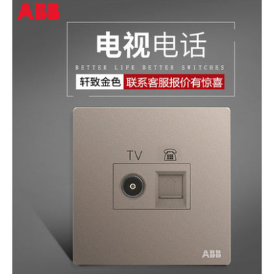 ABB轩轾朝霞金色纯平无框86型家装开关二位电视/电话插座AF324-PG