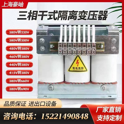 三相干式隔离变压器660v690v480v转380v变220v200v5kva10kva50kva