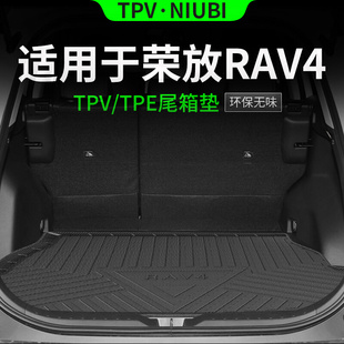 荣放rav4后备箱垫子tpe尾箱垫内饰改装 适用于2023款 汽车用品大全