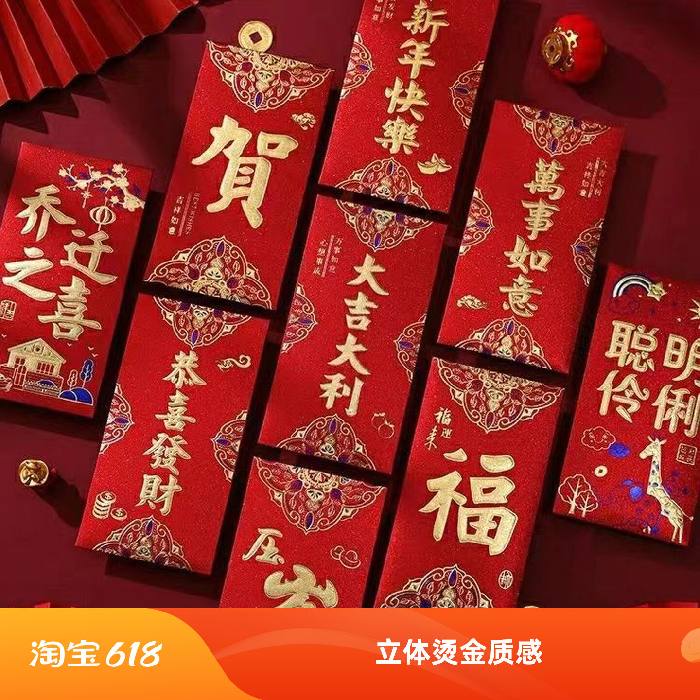 永吉正品红包加厚节日通用