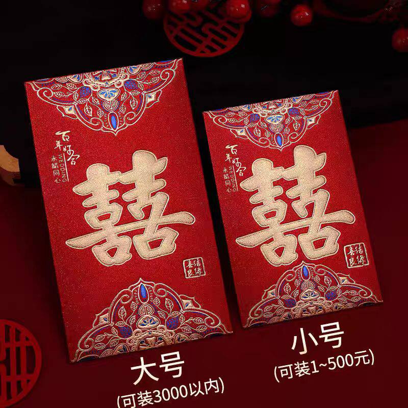 磨砂硬质加厚新款结婚专用