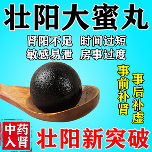 大力补肾丸强肾固精男人补肾壮阳早泄用手过度补品中药敖东壮肾丸