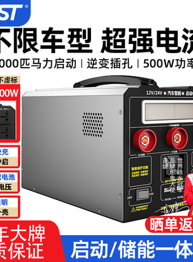 重型大货工程车12V24V通用汽车应急启动电源强启搭电宝神器过江龙