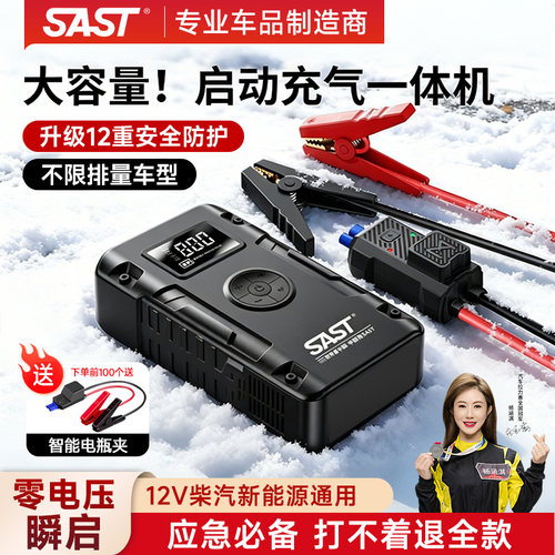 应急启动电源寒冷地区秒启动