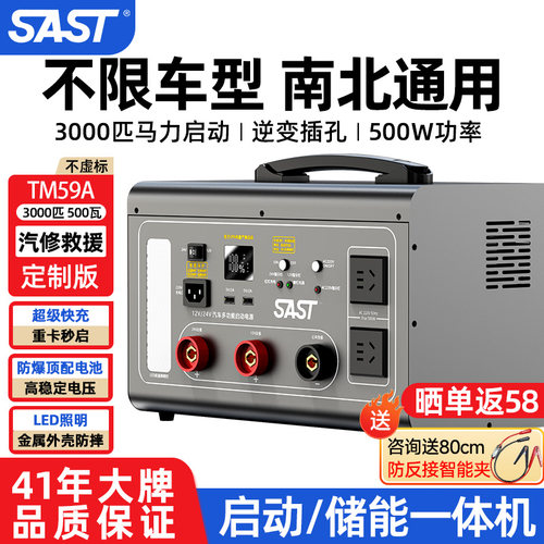 24V启动电源南北通用不限车型