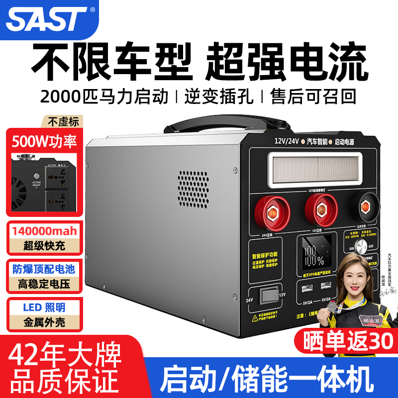 重型大货工程车12V24V通用汽车应急启动电源强启搭电宝神器过江龙