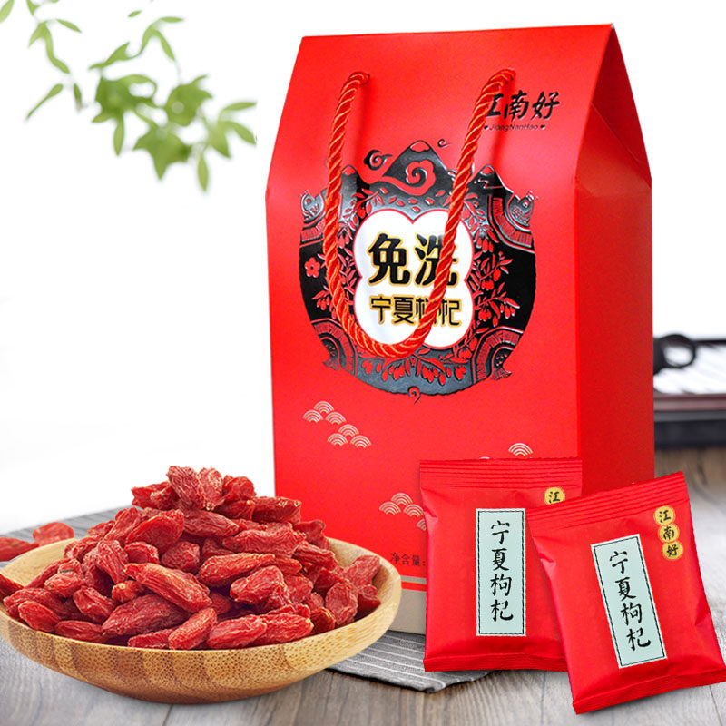 宁夏中宁枸杞子特级上浮率高特产礼盒装独立小袋包装250g