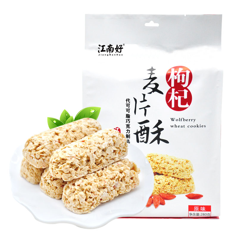 【江南好】枸杞麦片酥宁夏特产休闲零食枸杞制品280g枸杞原味正品