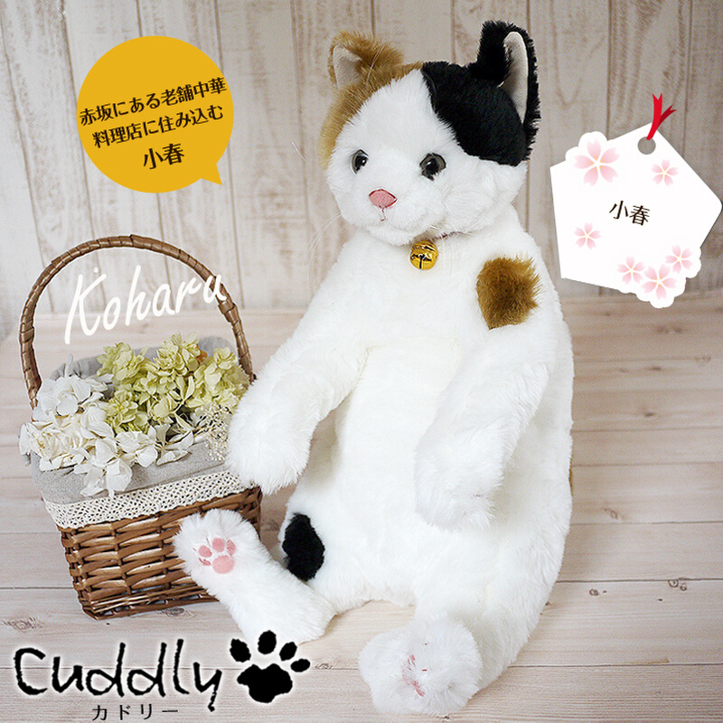 预D日本制cuddly手工特大猫咪公仔抱枕三毛猫毛绒玩具小春礼物-封面