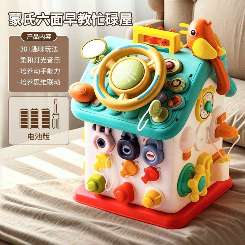 婴儿玩具0一1岁2六面体七3儿童游戏桌多面体益智早教小宝宝忙碌屋,玩具/童车/益智/积木/模型,其它早教玩具类,淘宝优惠券,粉丝福利购,淘宝优惠卷
