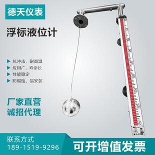 防腐浮标液位计机械式钢带PP法兰水位计重锤顶装磁翻板液位计