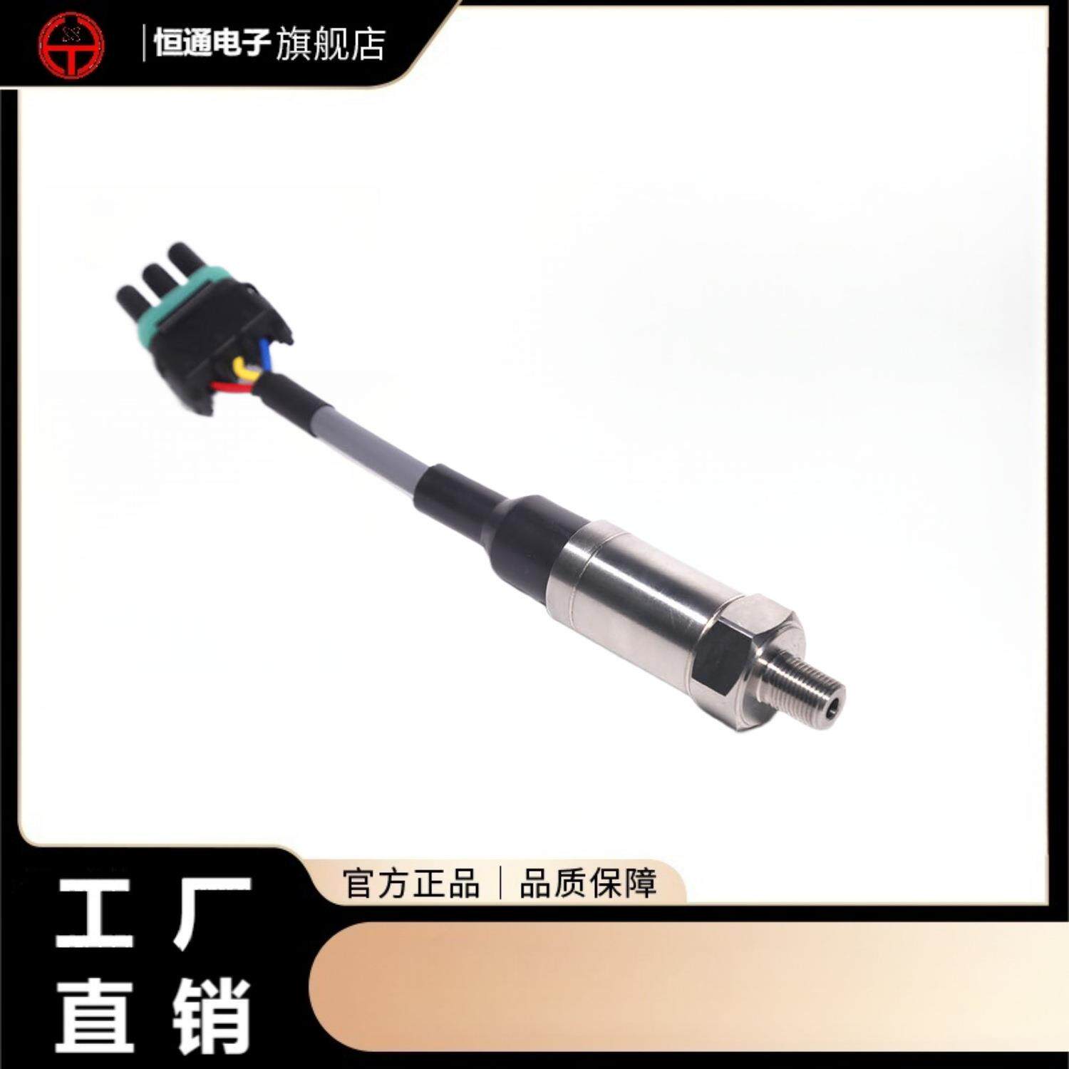 汽车插座防水精密稳定精小型专业供应压力变送器压力传感器