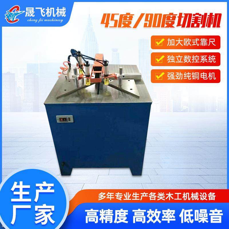 铝材木材切割设备、45度90度切割机、厂家直供,五金/工具,其他机械五金,淘宝优惠券,粉丝福利购,淘宝优惠卷